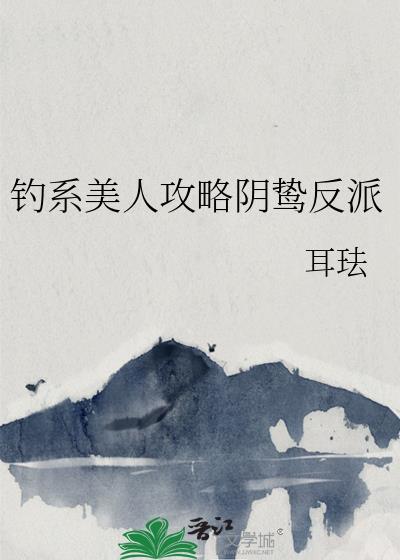 穿成豪门假少爷后我爆红了[娱乐圈]