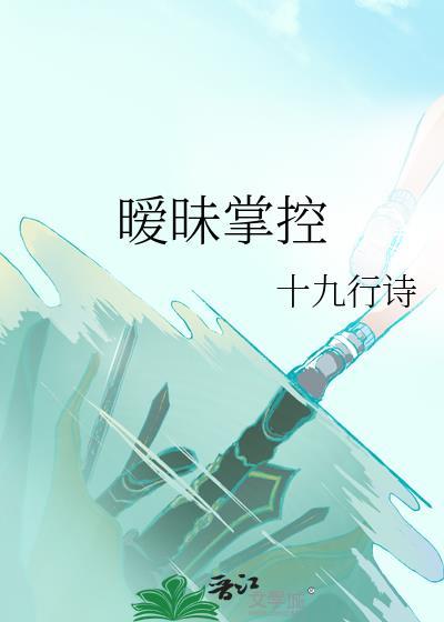 万人迷女主她不可说