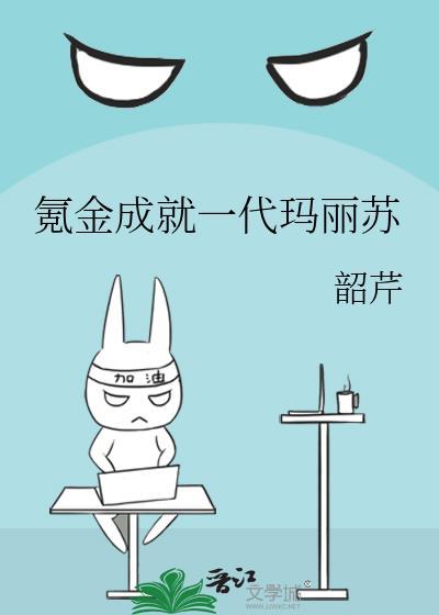 真人颜如玉[综神话]