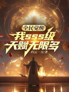 从斩妖除魔开始长生不死