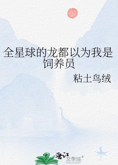霸总变普法,沙雕助理在线改文