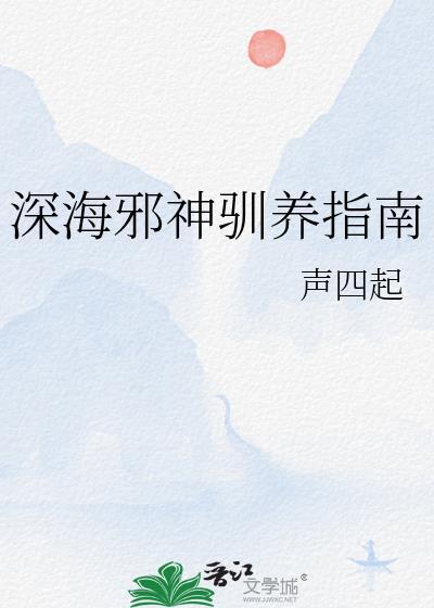 佛系美人的超级梦男