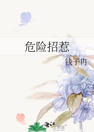 高危职业玩养成?