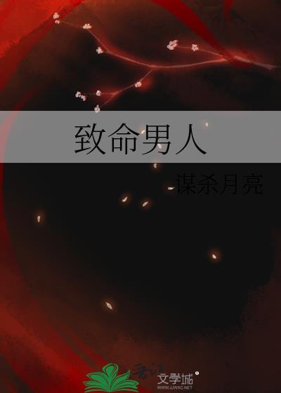 错给crush分享帅哥视频后