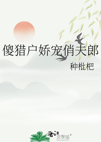 侧写师小姐2