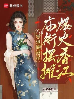 我只能成为巨星了