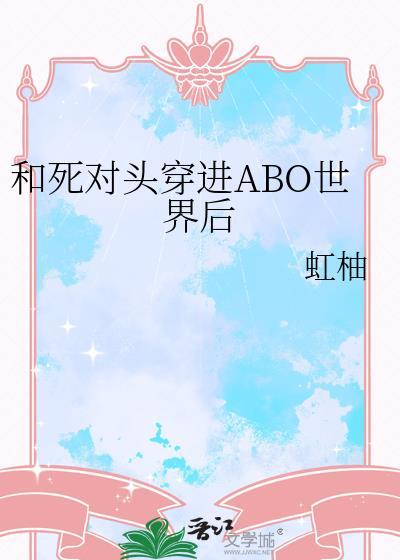 强取豪夺了黑月光