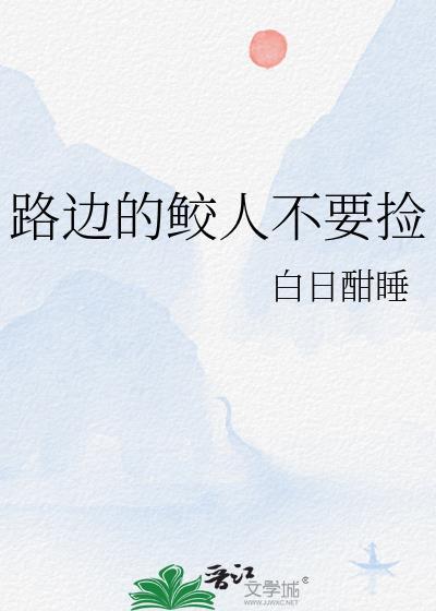 撬墙角