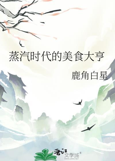 情敌换走了我的仙骨