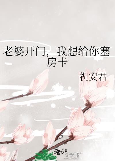 死对头拜入合欢宗后