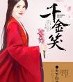 被乙游老公绑架后