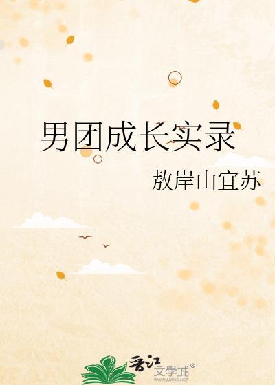 伪装帝后