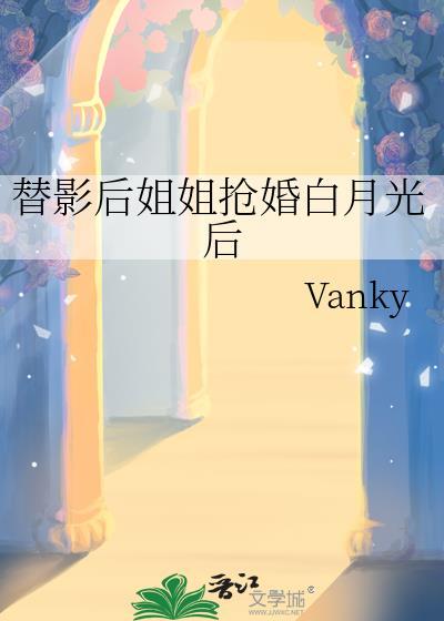 山不照我
