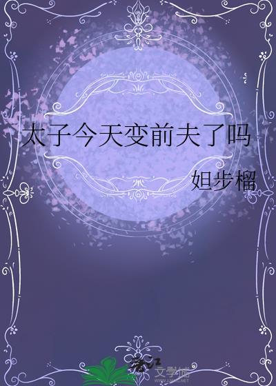 老实人捡到阴湿病娇后