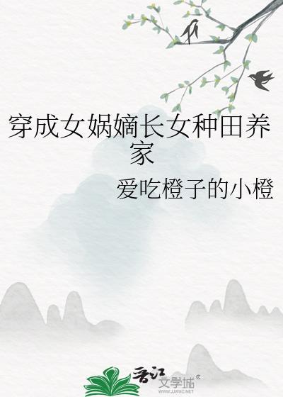 天降女主文里的小青梅觉醒了