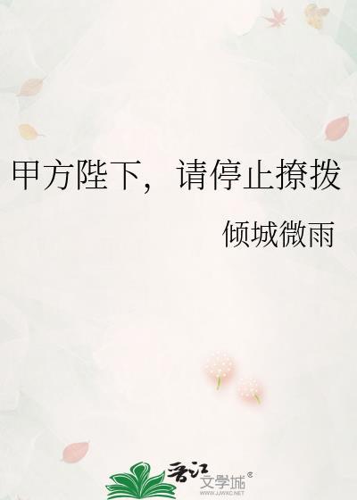 我那吃不饱的丈夫穿越