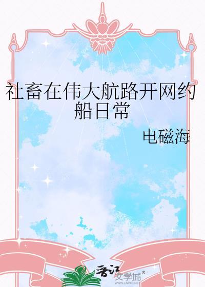 休夫女尊