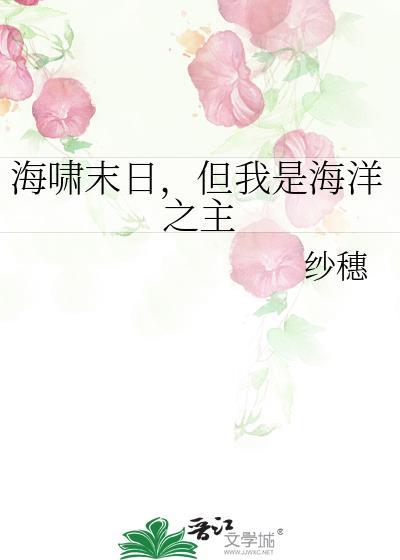 在反派掌心里长大[穿书]