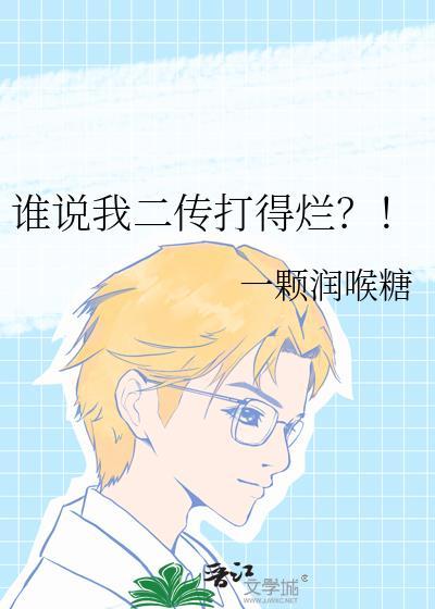 万人迷的我被蛇总缠了腰