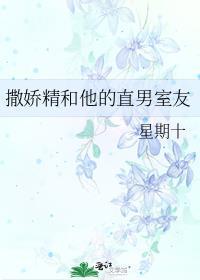 你今天看彭格列十代目了吗[直播]