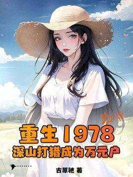 综漫收藏家:开局伏魔御厨子