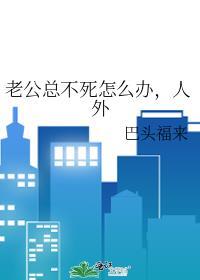 美丽怪物
