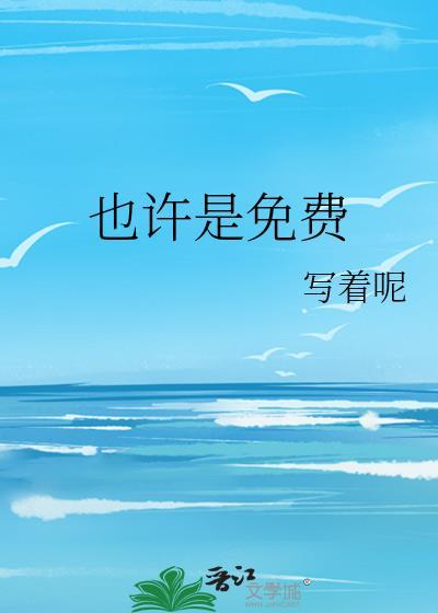 在星际做地球动漫的我暴富成神