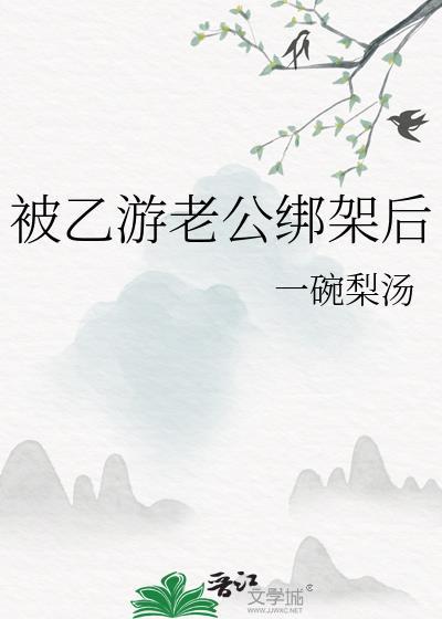 我的白莲人设不能掉（穿书）