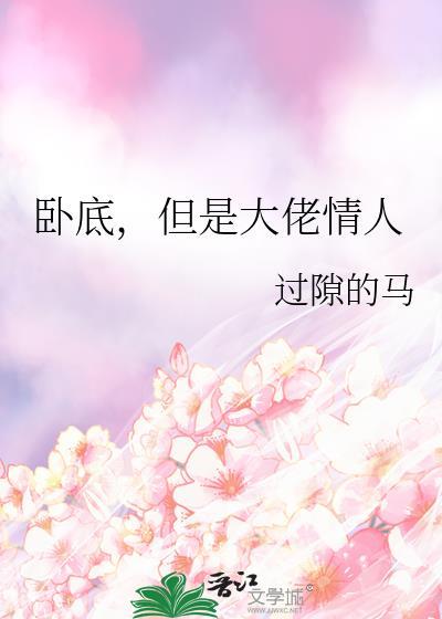 失忆后我踹了我的豪门老公
