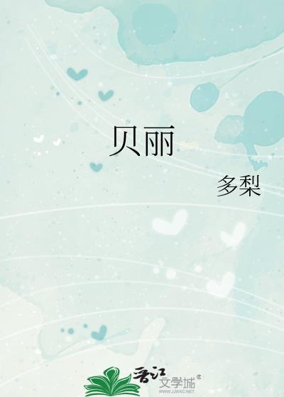当我成为蜂后之后