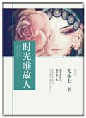我在梦里谈恋爱