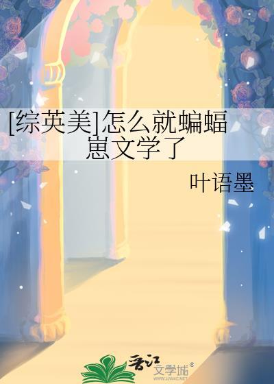 穿成男配后我成了万人迷