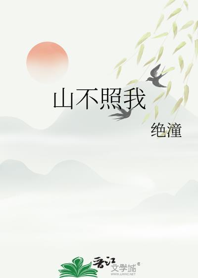 夫君成为“废人”之后