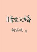 穿越古代嫁了个痞子
