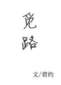前女友成了对家上司