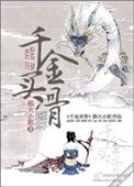 师尊他修无情道
