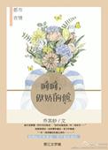 佳偶天成