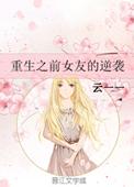 女首富[八零]
