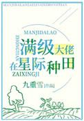 直男在bl恋综成万人迷