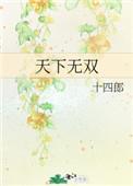 当朝太子是我梦男
