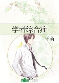 别让她坠落