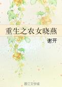 千亿未婚妻空降冰帝之后
