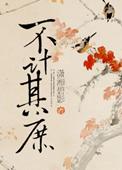 她是男主的恶毒姑姑