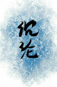 豪门真少爷重生后