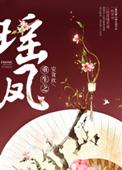 真少爷被假少爷缠上了