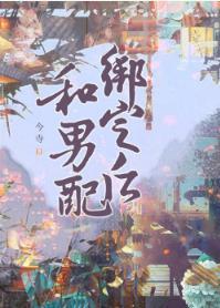 反派结盟计划