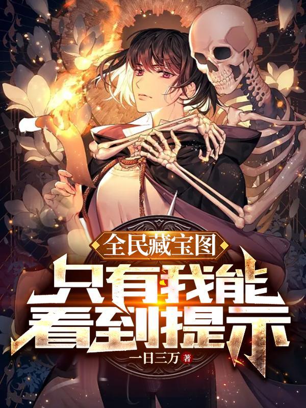 穿越者纵横动漫世界