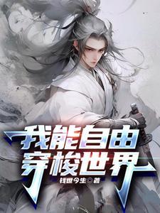 异星他乡