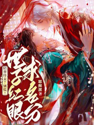 无限穿越之古代篇