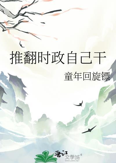 嫁给残疾首辅冲喜